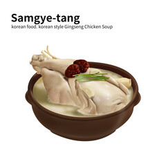 한국의 대표적인 음식 삼계탕