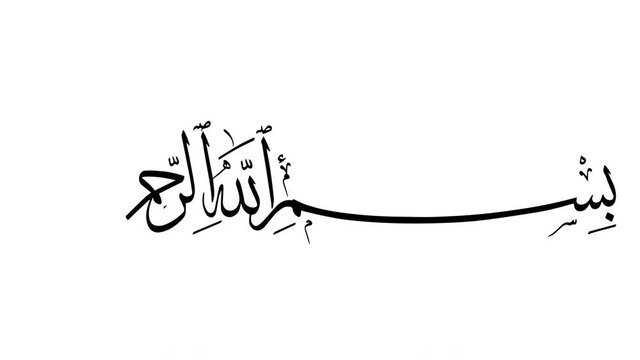 An animation of handwriting Arabic word concept. The Arabic word is "In the name of God, the Most Gracious, the Most Merciful.