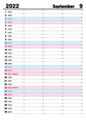 2022年　縦型カレンダー　9月