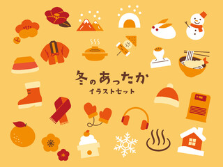 冬のあったかアイテムセット　Japanese Winter Icon Vector Illustration