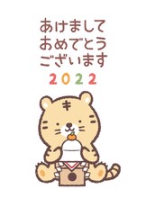 トラと鏡餅の2022年年賀状縦
