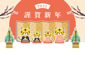2022年　年賀状　寅年　可愛いトラの年賀状テンプレート