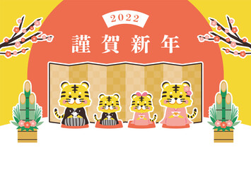 2022年　年賀状　寅年　可愛いトラの年賀状テンプレート