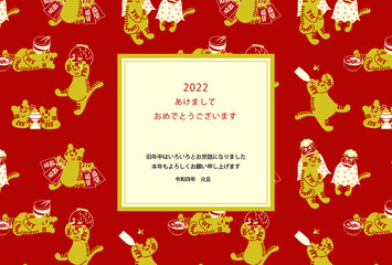 2022年寅年年賀状