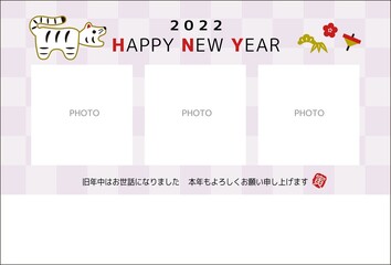 年賀状2022年  寅年  写真フレーム紫  写真3枚