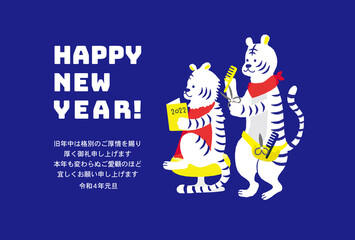2022年　美容院年賀状イラストデザイン 　寅