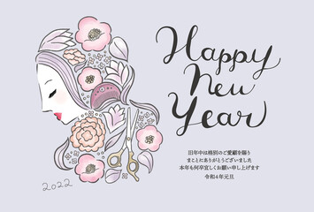 2022年　美容院年賀状イラストデザイン お花と女性