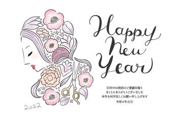 2022年　美容院年賀状イラストデザイン お花と女性