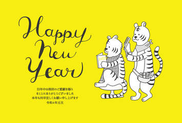 2022年　美容院年賀状イラストデザイン 　寅