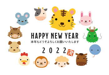 十二支 寅 年賀状 横 01