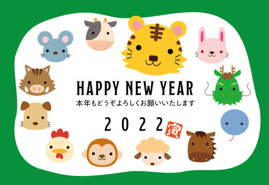 218 Best 十二支 干支 子 丑 寅 卯 辰 未 午 未 申 酉 戌 亥 年賀状images Stock Photos Vectors Adobe Stock