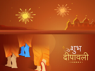 Shubh (Happy) Diwali Hindi Text With Feet View Of Lord Rama, Lakshman And Sita On Orange Ayodhya Fireworks Background.