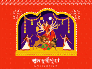 Happy Durga Puja Celebration Background With Hindu Mythology Goddess Durga And Bengali Women Performing Dhunuchi Dance.