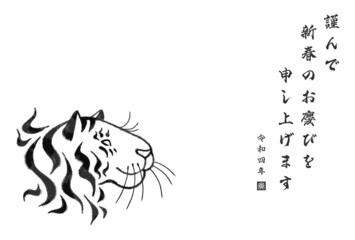 年賀状のテンプレート素材（2022年・寅年）