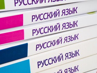 Russian language textbooks in a stack. Close up.