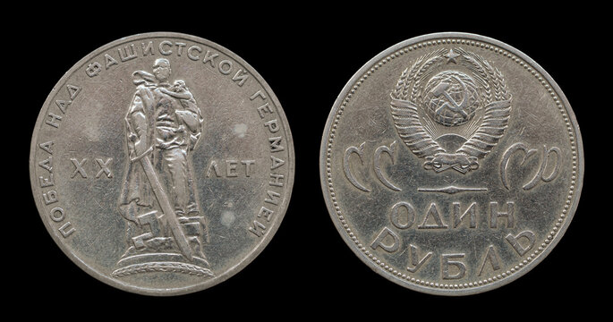 Commemorative Coin Of The USSR. 20 Years Of Victory Over Nazi Germany. Release Date: April 28, 1965