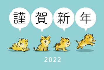 2022年　かわいい寅の年賀状