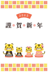 2022年　年賀状　寅年　虎柄パターン