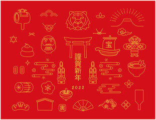 年賀状　2022年　寅年
