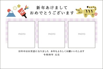 年賀状2022年  寅年  写真フレーム紫  写真3枚  日本語