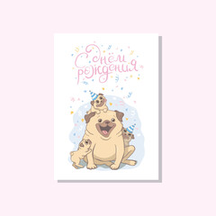 Colorful vector illustration of a cute pug wearing heart-shaped sunglasses with a message below. Romantic concept for Valentine's Day. Banner, postcard or a poster design in modern flat style.