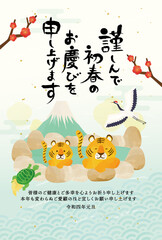 2022年年賀状　温泉と寅