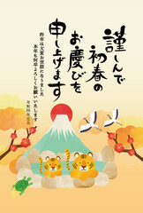 2022年年賀状　温泉と寅