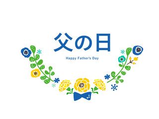 かわいい父の日のFather'sDay（ Blue）6月／手描きイラスト素材