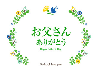 かわいい父の日のFather'sDay（ Blue）6月／手書きイラスト素材