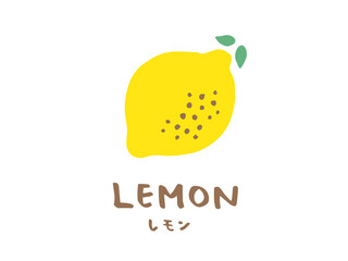 かわいいレモンと文字／手書き文字イラスト