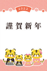 2022年　年賀状　寅年　虎柄パターン