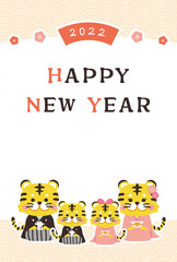 2022年　年賀状　寅年　虎柄パターン