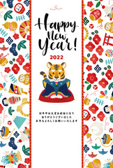 可愛い虎とお正月小物の帯風イラストベクター素材