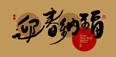 Asian traditional handwritten calligraphy text  