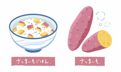 さつまいもとさつまいもご飯のイラスト