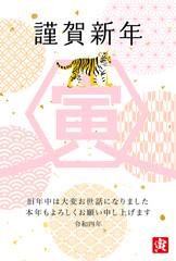 Obraz premium 2022年年賀状-ピンク色の和柄背景