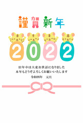 2022年年賀状　謹賀新年　虎のかわいいイラスト　挨拶有り