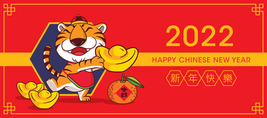 2022 Happy Chinese New Year greeting card. Cartoon cute tiger holding big gold ingot. Gold ingot and mandarin orange on floor with 2022 chinese new year wishes