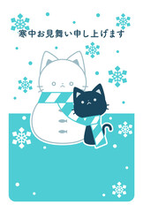 寒中見舞い　かわいいネコと雪だるま