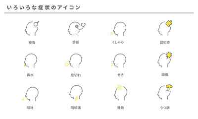 いろいろな症状のシンプルなアイコンセット、ベクター素材