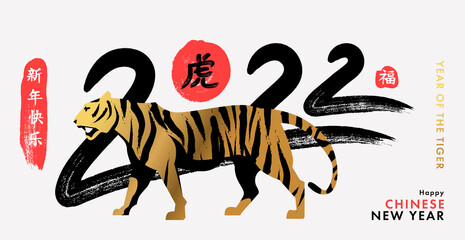 Chinese New Year 2022 banner, poster or greeting card template with calligraphy. Hieroglyphs mean wishes of a Happy New Year, Good Fortune and symbol of the Year of the Tiger.