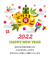 2022 令和4年 年賀状素材 / 可愛らしいトラの置き物イラスト

