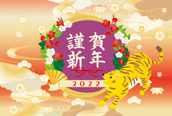 2022年　年賀状　はがき