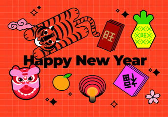 Chinese new year 2022. Year of the tiger. Fortune tiger. Great year ahead. translation: year of tiger, rise again .