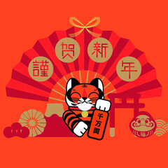 Chinese new year 2022. Year of the tiger. Fortune tiger. Great year ahead. translation: year of tiger, rise again .