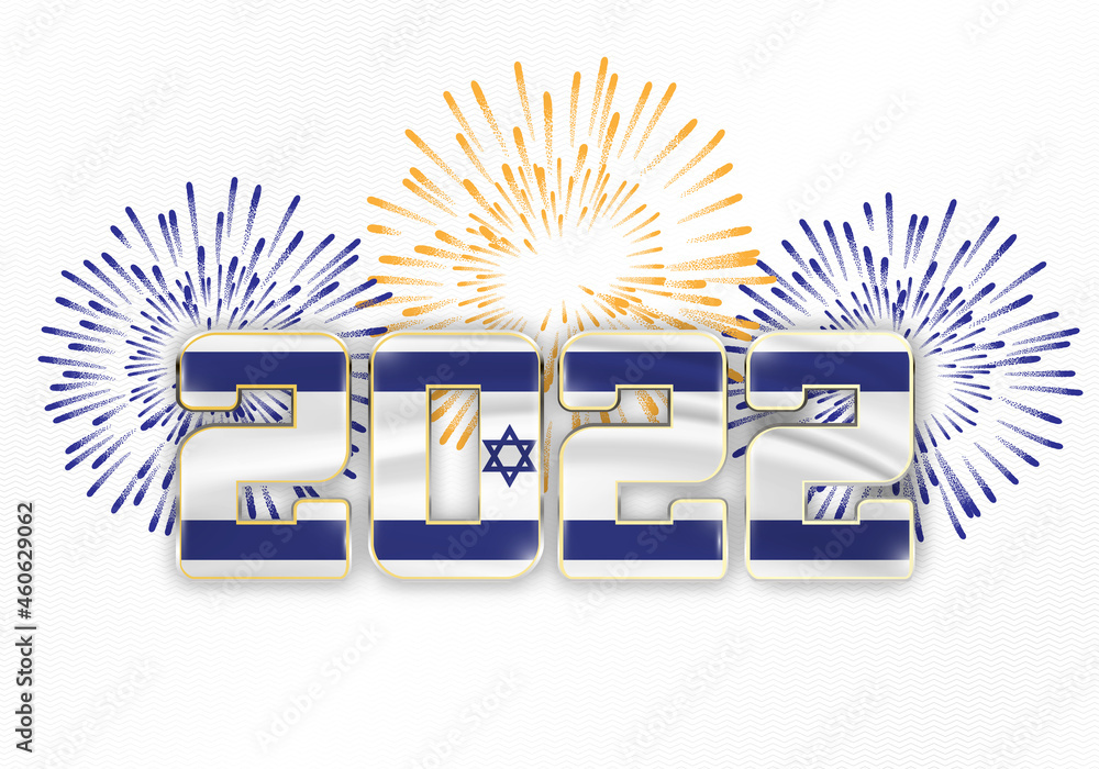 Poster 2022 new year background with national flag of israel and fireworks