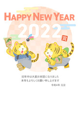 2022年年賀状テンプレート（縦）　羽根つきをする虎のイラスト