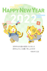 2022年年賀状テンプレート（縦）　羽根つきをする虎のイラスト