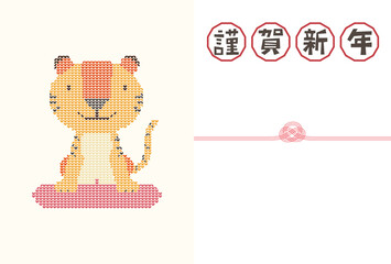 水引と虎の模様編み風のイラストの年賀状