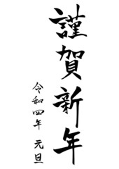 手書き筆文字　素材